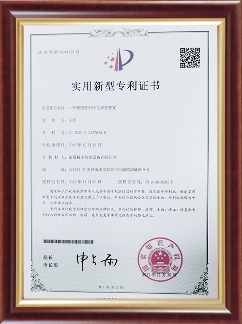 资质荣誉